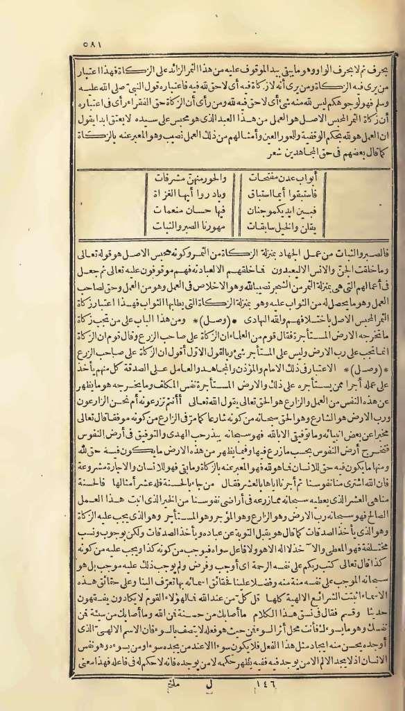 futmak.com - Page 581 - from part One of the first Boulaq edition